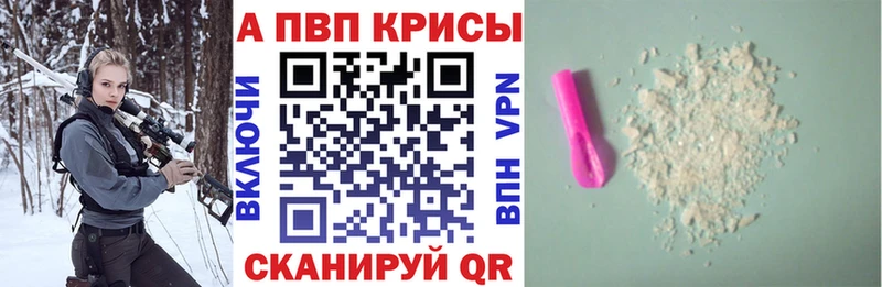 купить наркотик  Карабаш  APVP VHQ 