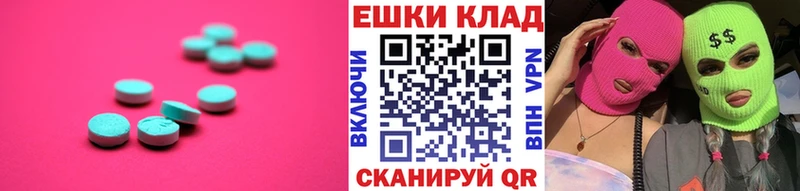 Ecstasy mix  MEGA зеркало  Карабаш 